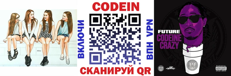 купить наркоту  Ковдор  Кодеиновый сироп Lean Purple Drank 