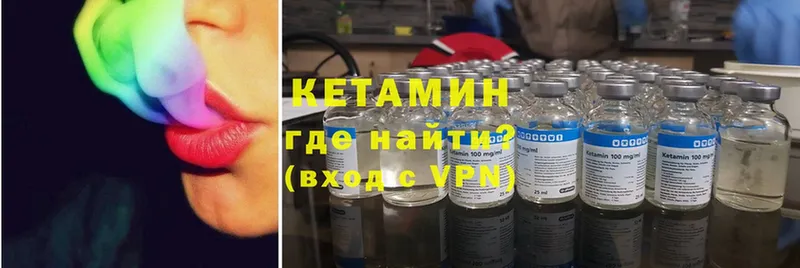 КЕТАМИН VHQ  Ковдор 