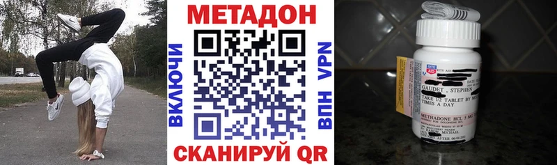 цена наркотик  Ковдор  МЕТАДОН белоснежный 