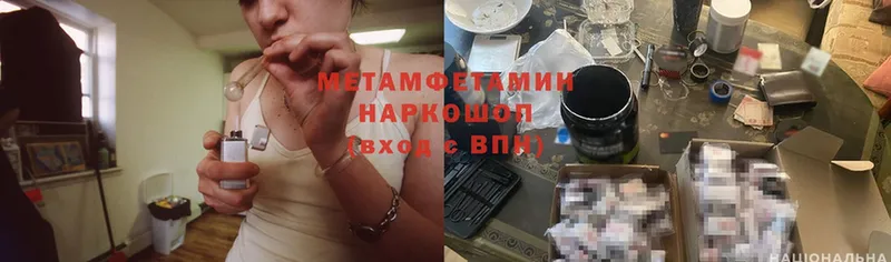 где купить   Ковдор  Метамфетамин Methamphetamine 